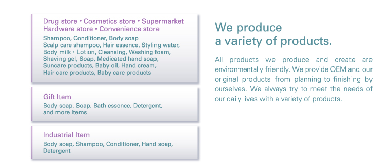 We produce a variety of products.