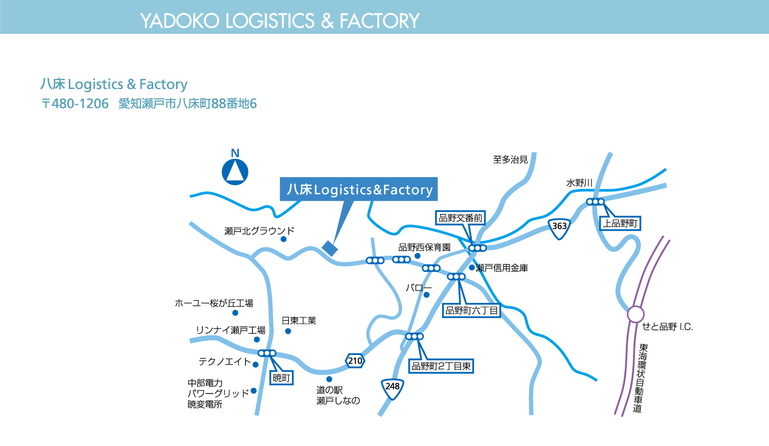 八床Logistics&Factory